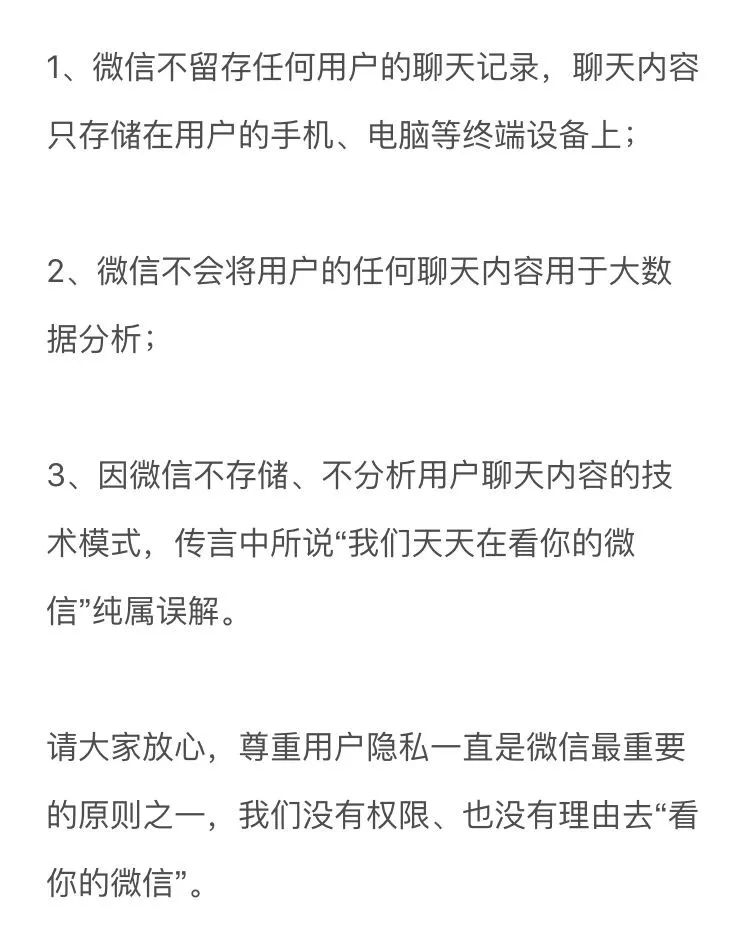每天有人在看我的微信,每天有人看你微信