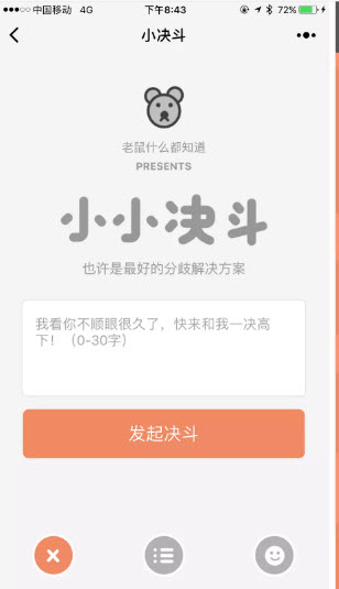 微信的小游戏跳一跳游戏入口,微信小游戏跳一跳好玩吗