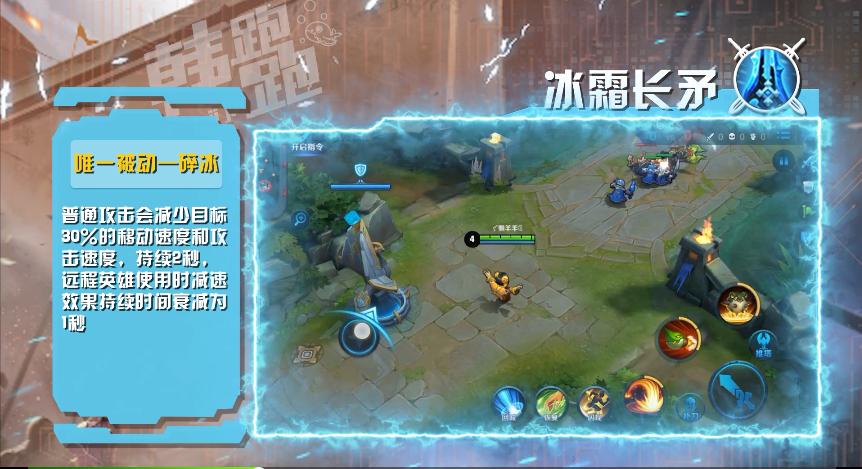 王者荣耀装备极寒风暴图片,冰霜长矛流亚瑟风筝