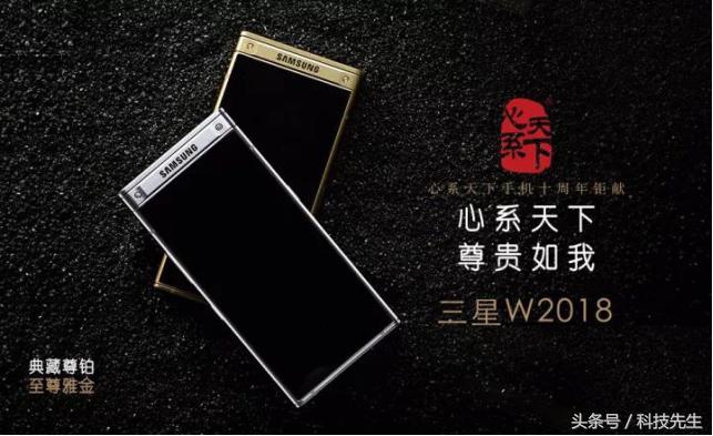 三星w2018高级钟表有几款,三星w2018奢华铂金版