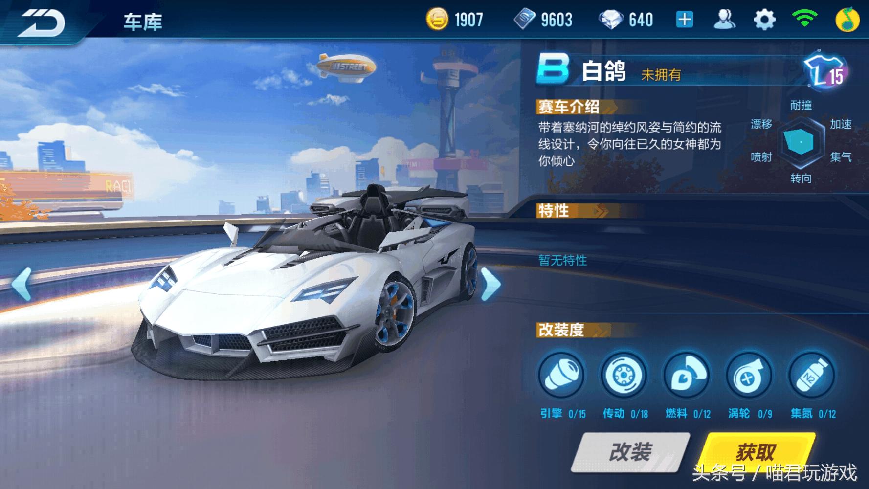 qq飞车手游大黄蜂是什么车,qq飞车手游大黄蜂数据