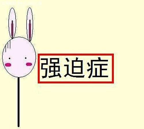 锁门强迫症,好难受,到底有哪些有效的方法?