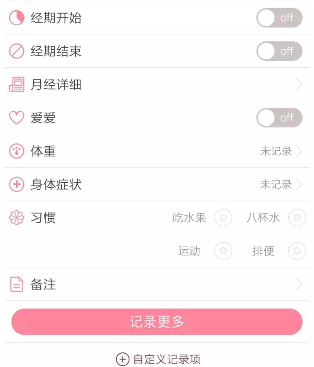 超超超超超全大姨妈攻略!专治各种姨妈痛、躁动症、不安的心!
