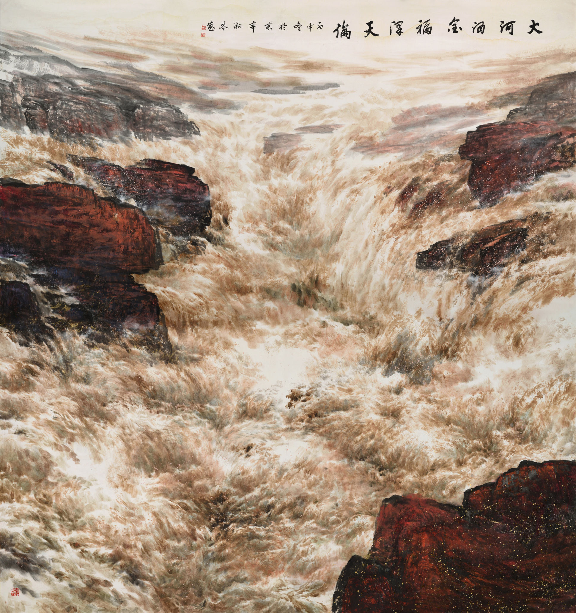 九曲黄河万里沙，浪淘风簸自天涯—紫岫宣和刘淑琴老师精品赏析