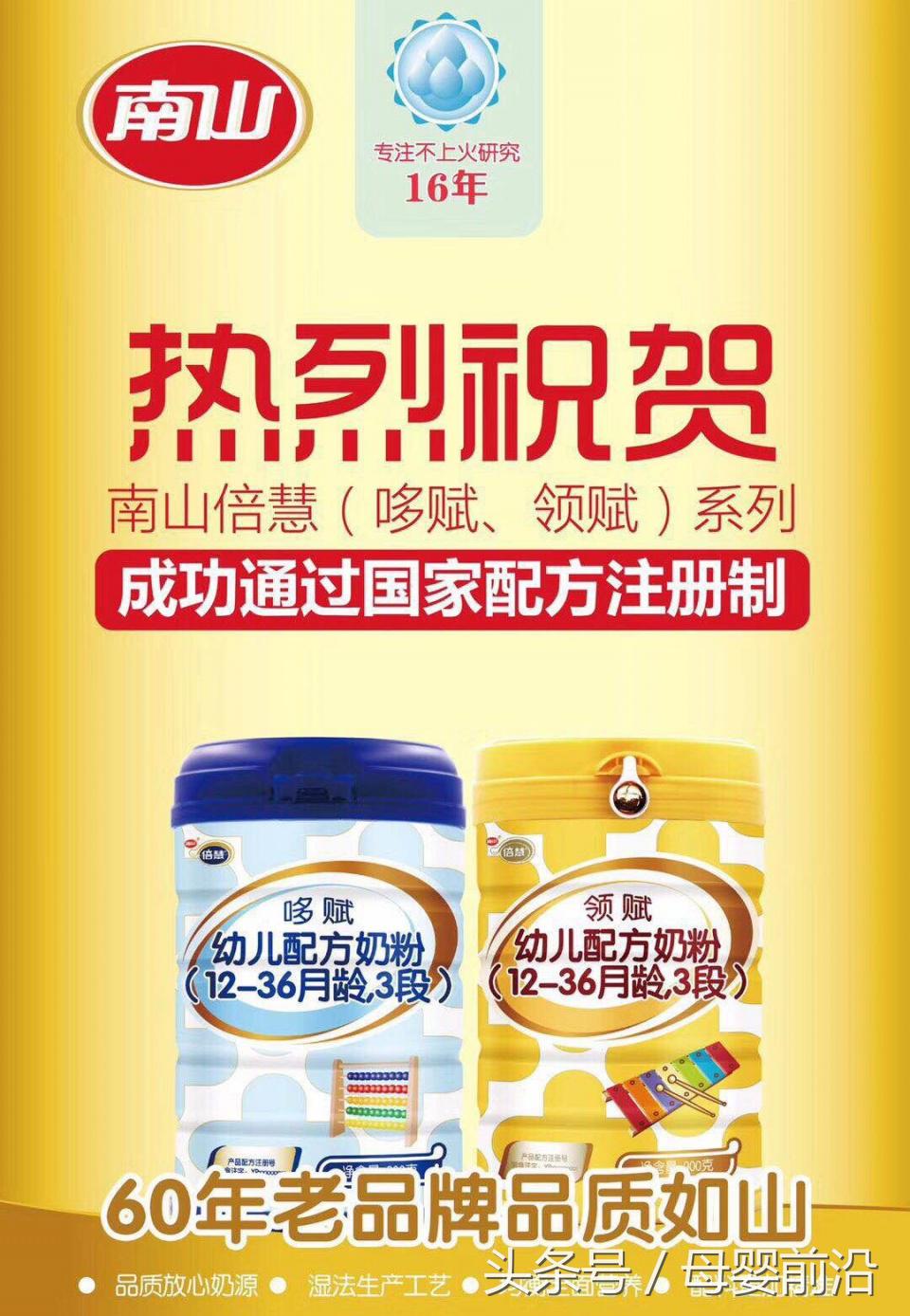 南山奶粉,南山富硒奶粉