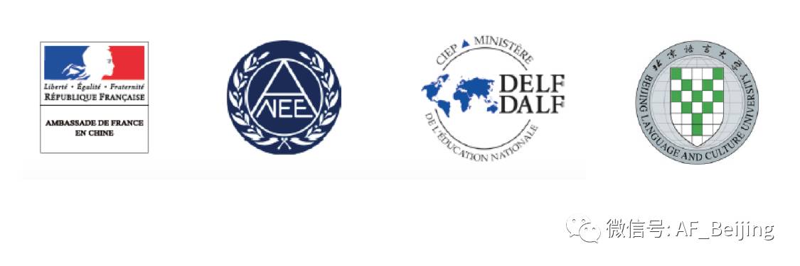 专访DELF-DALF中国区总考官：考生最关心的5个问题