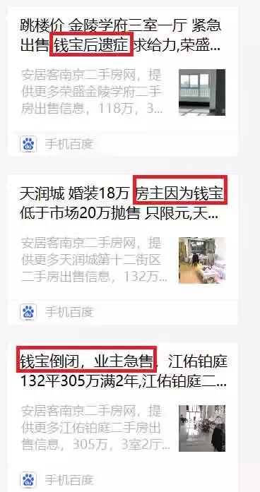 钱宝网整顿合法吗,钱宝网背后的故事