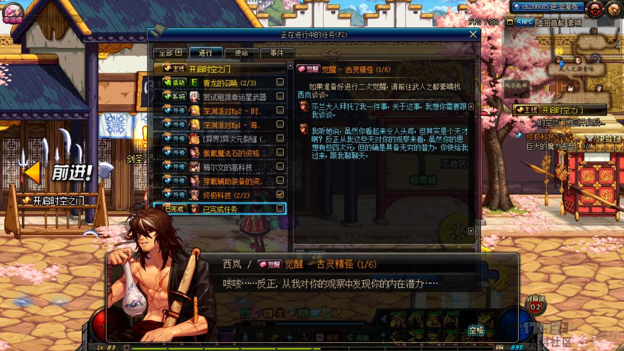 地下城与勇士第2次觉醒开放时间,地下城与勇士起源觉醒