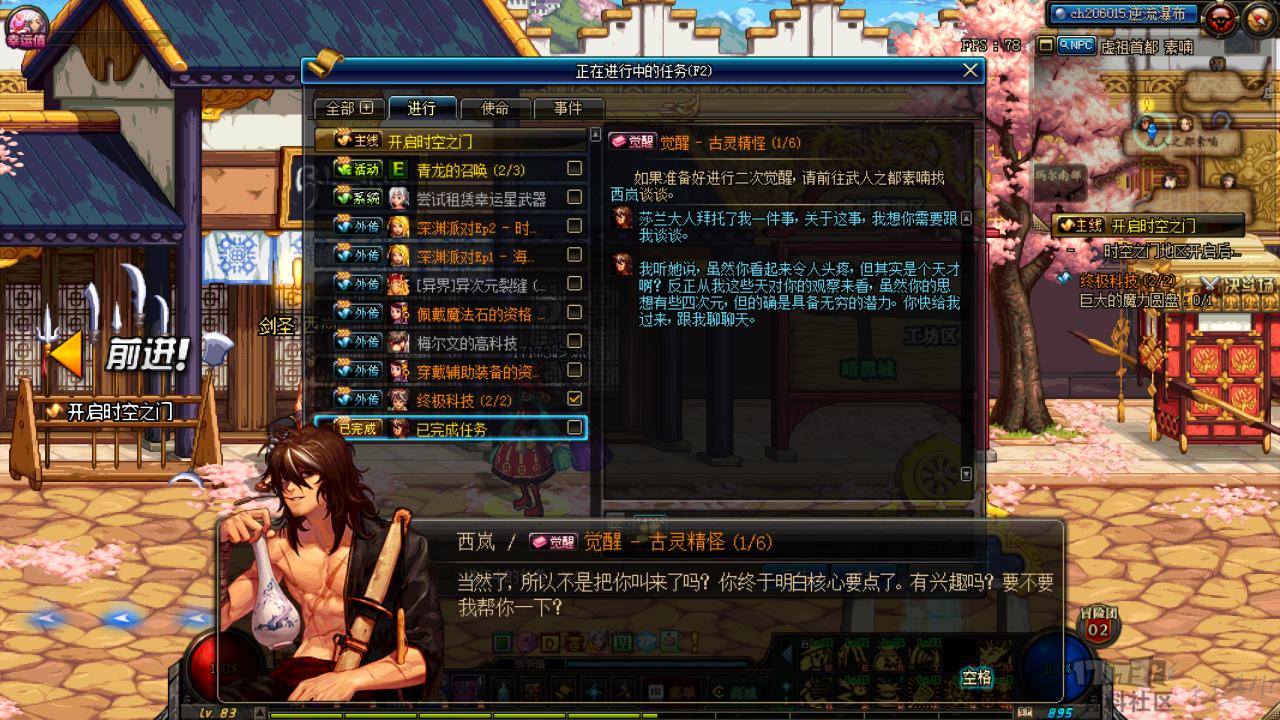 地下城与勇士第2次觉醒开放时间,地下城与勇士起源觉醒