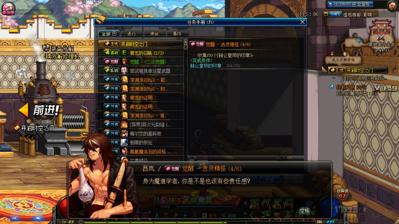 地下城与勇士第2次觉醒开放时间,地下城与勇士起源觉醒