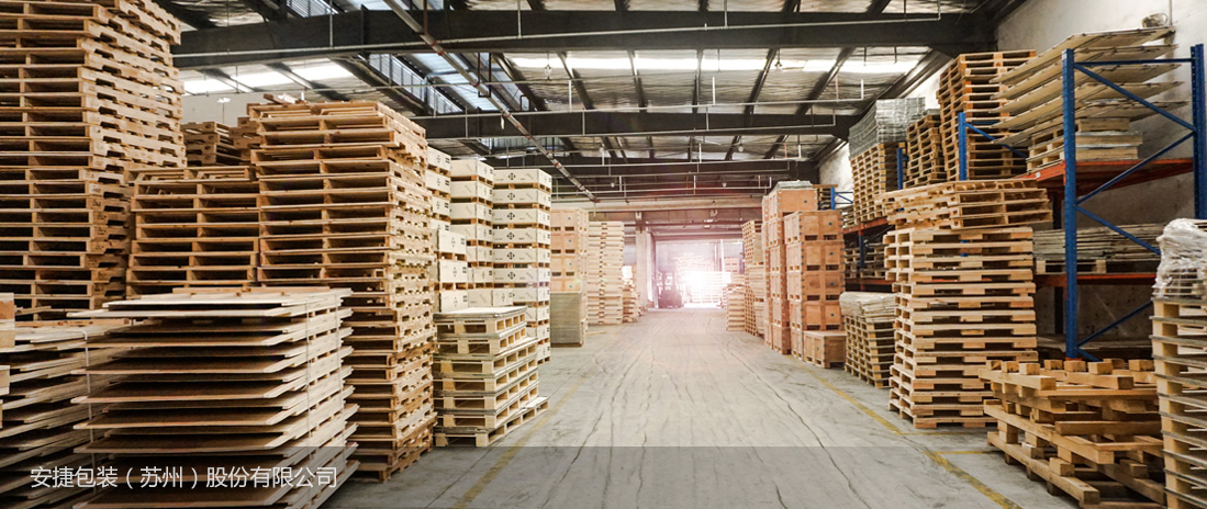 安捷木箱厂,安捷木箱