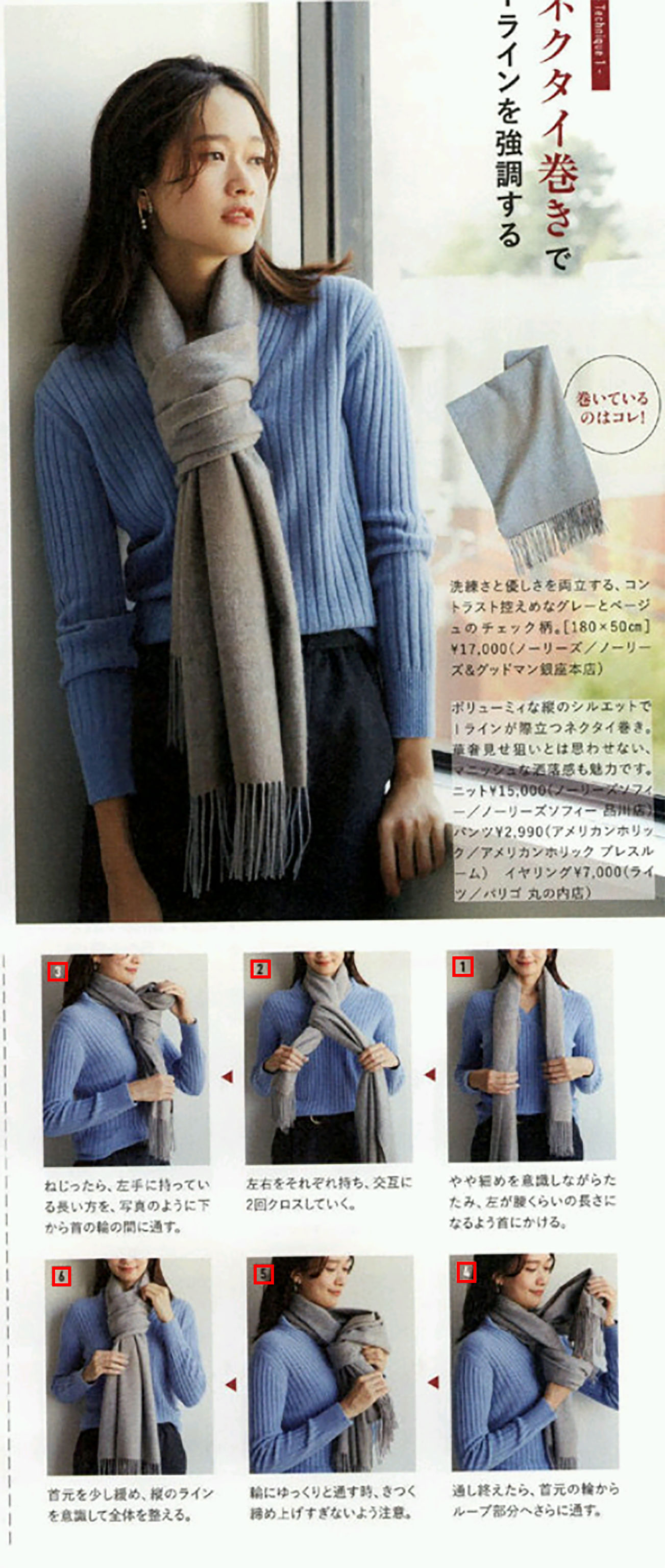 男神围巾怎么系,网络男神怎么系围巾