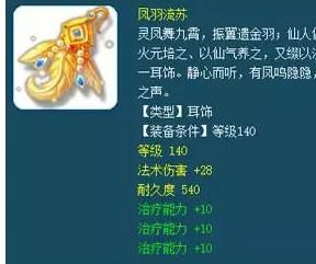 鉴定灵饰3伤害瞬间,鉴定最强灵饰