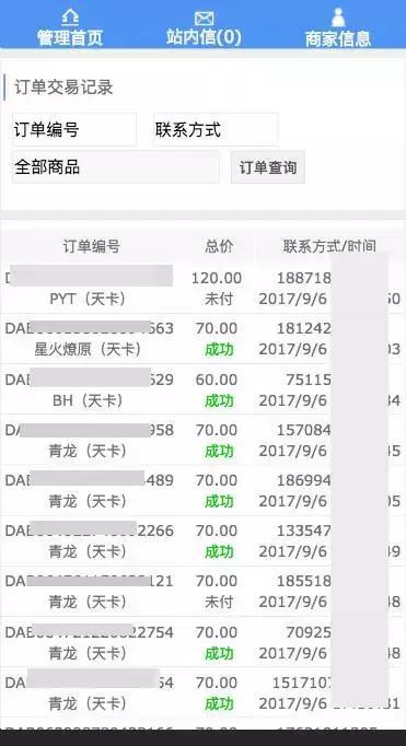 许多知名“吃鸡”主播都买这个挂，一个月一套房子轻轻松松