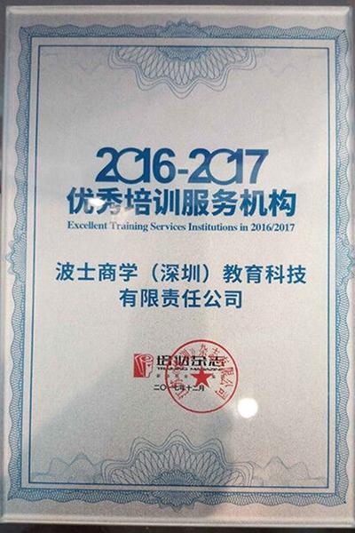 培训机构优秀员工评选,培训机构评选优秀学员的作用