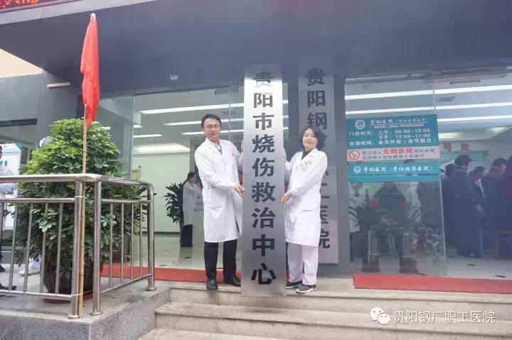 贵州贵阳贵钢医院,贵钢医院外科