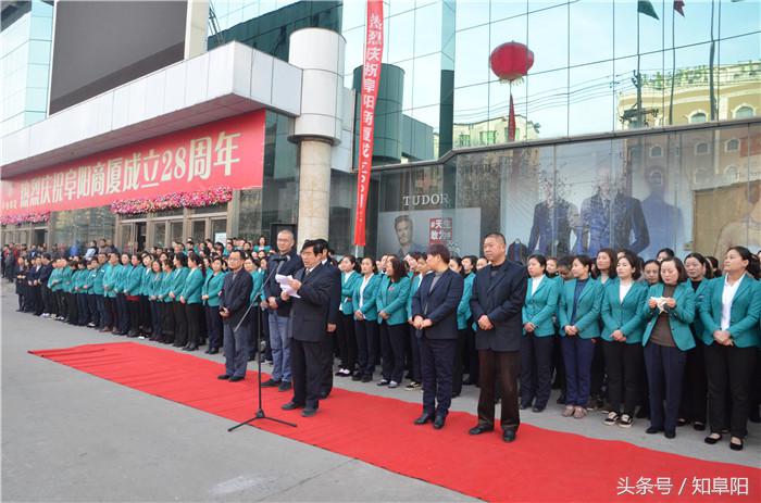 新时代新零售新航程2018年第一天阜阳商厦举行升旗仪式