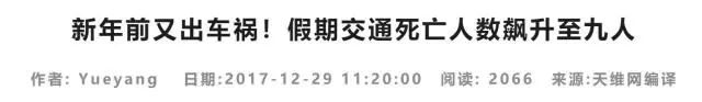 中国留学生新西兰车祸遇难,中国留学生新西兰遇车祸身亡