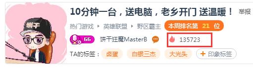 斗鱼老牌主播聊黑幕，人气十分钟下降四十万！还说没限制人气？