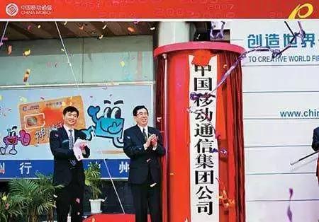 中国三大运营商的发展史,中国五大运营商发展史