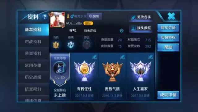 王者荣耀铭文被碎,王者荣耀铭文被分解了怎么找客服