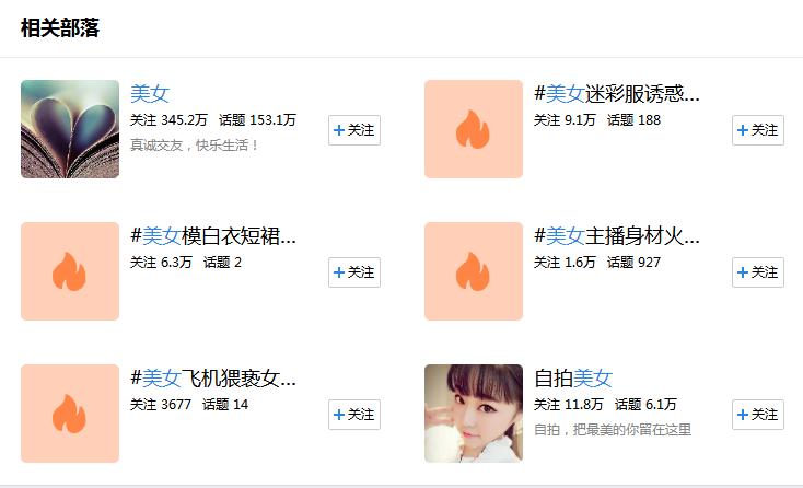 qq引流最直接的方法,qq兴趣部落点赞引流