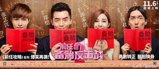 前任3再见前任一口气看完,前任3再见前任丁点结局