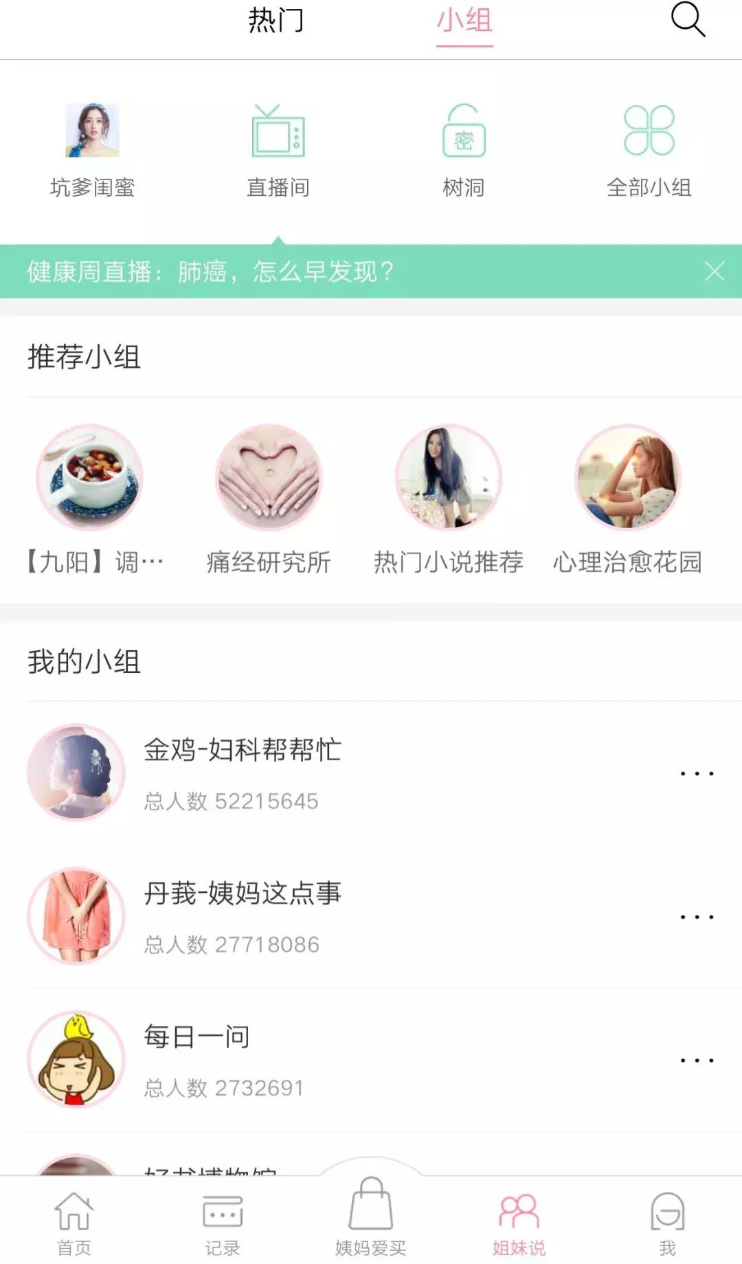 超超超超超全大姨妈攻略!专治各种姨妈痛、躁动症、不安的心!