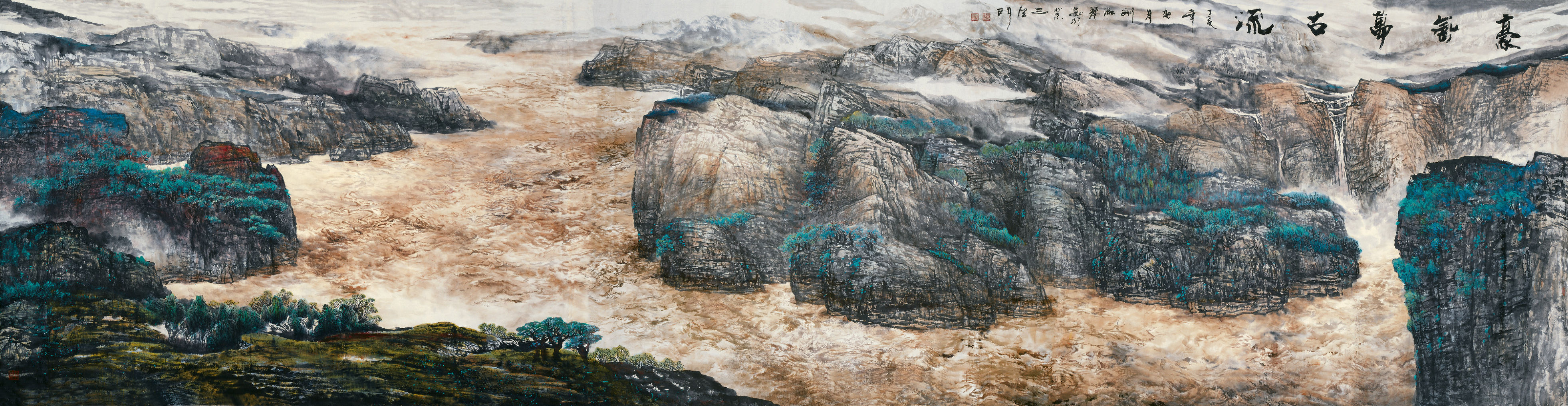 九曲黄河万里沙，浪淘风簸自天涯—紫岫宣和刘淑琴老师精品赏析