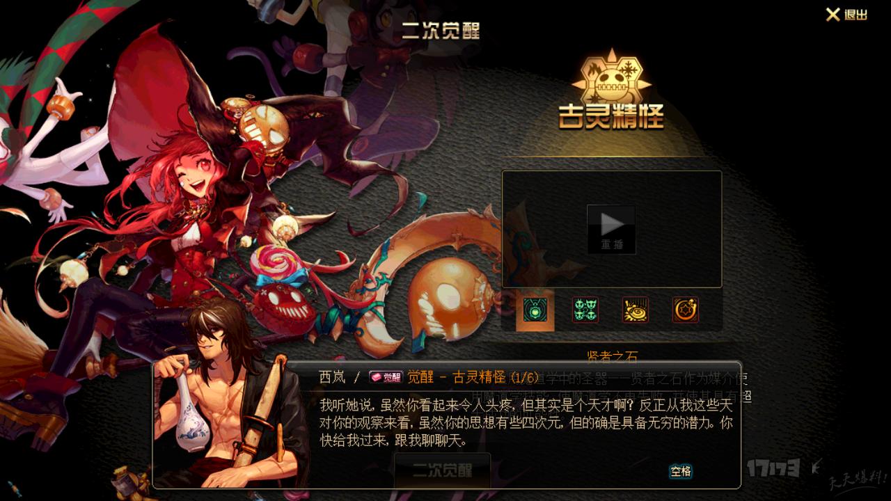 地下城与勇士第2次觉醒开放时间,地下城与勇士起源觉醒