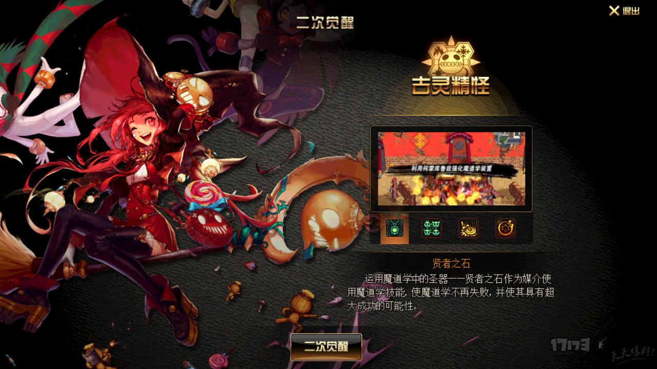 地下城与勇士第2次觉醒开放时间,地下城与勇士起源觉醒