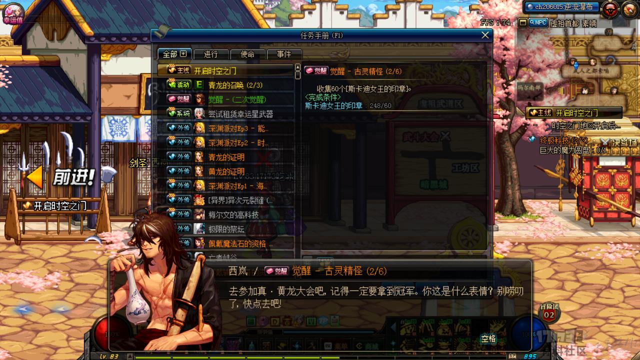 地下城与勇士第2次觉醒开放时间,地下城与勇士起源觉醒