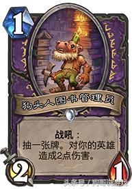 炉石传说术士标准卡牌,炉石传说术士卡牌9.5阵容最新推荐