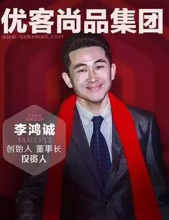 优客尚品创始人李鸿诚荣获“2017中国经济新领军人物”