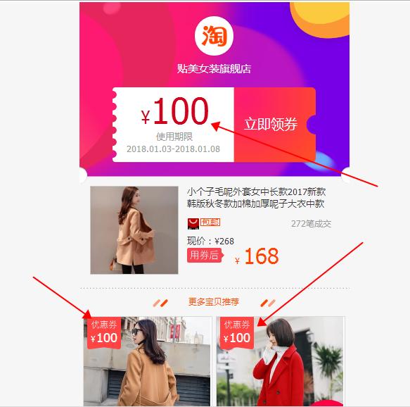 淘宝大额优惠券怎么抢,淘宝省钱抢券