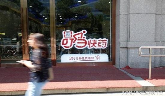 叮当快药新零售平台,叮当快药线下店