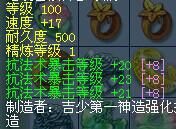 鉴定灵饰3伤害瞬间,鉴定最强灵饰