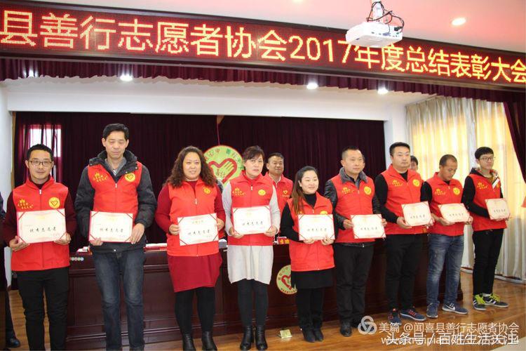 闻喜善行志愿者图片,2022年见义勇为表彰大会