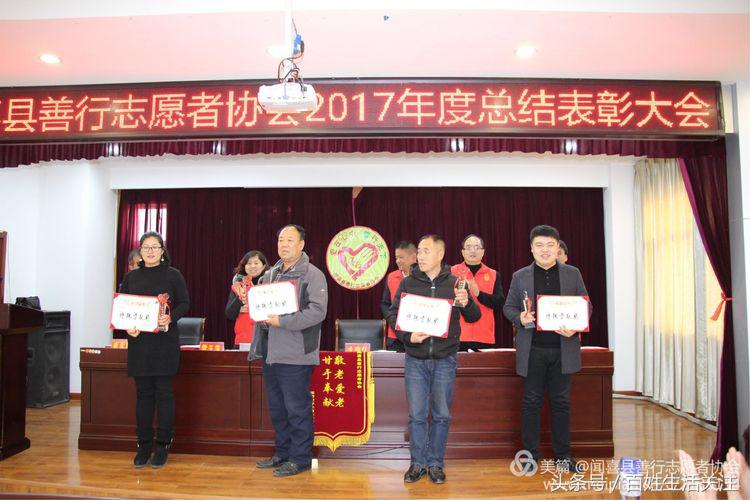 闻喜善行志愿者图片,2022年见义勇为表彰大会