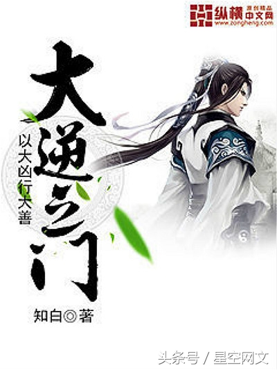 纵横网有哪些出名的小说,纵横中文网的经典小说