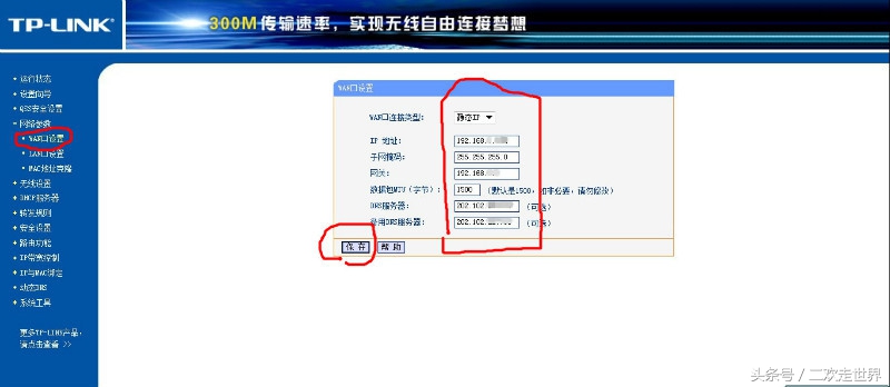 创维无线路由器设置步骤图解法,怎么设置第二个路由器无线桥接