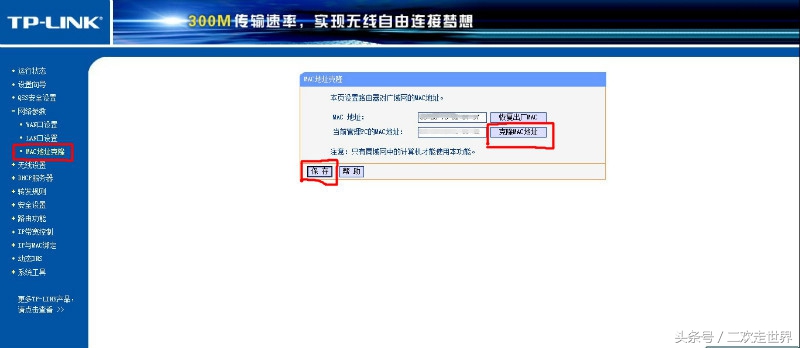 创维无线路由器设置步骤图解法,怎么设置第二个路由器无线桥接