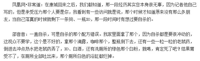 60元硅胶整容失败鼻歪脸斜，红极一时被封杀，如今自曝患癌