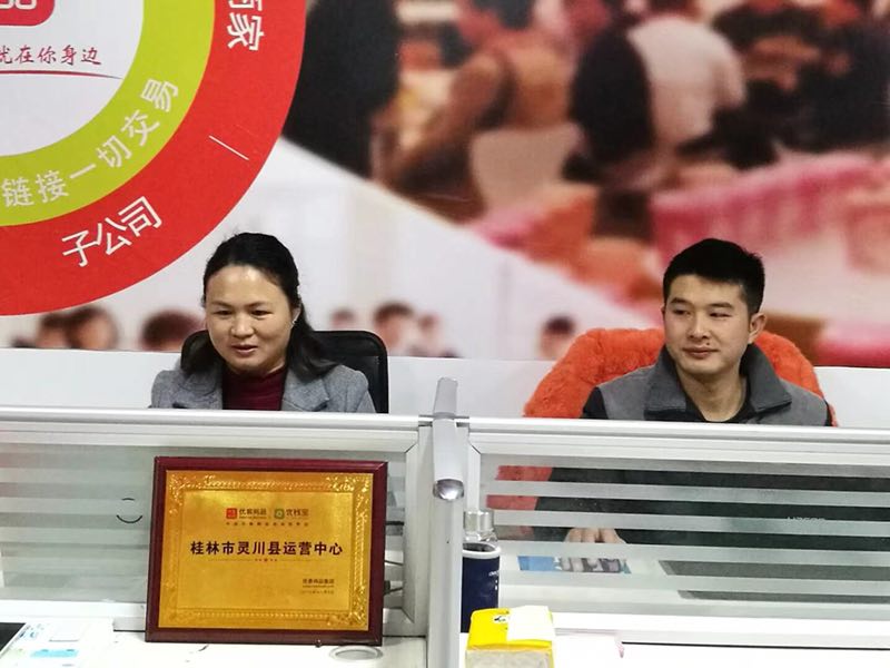 势不可挡！优客尚品集团桂林子公司灵川运营中心正式成立！