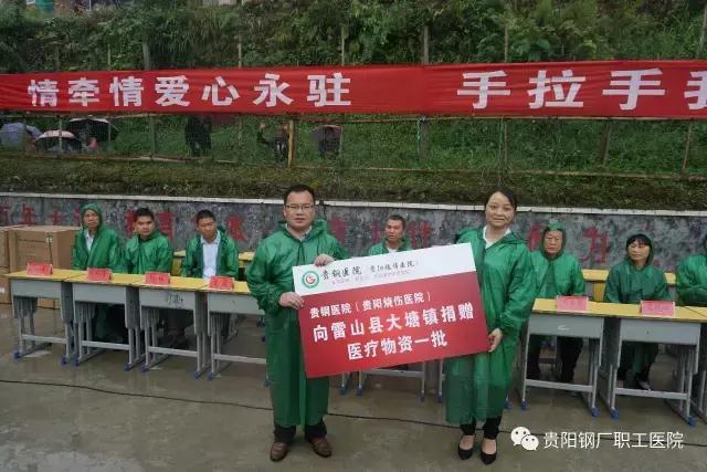 贵州贵阳贵钢医院,贵钢医院外科