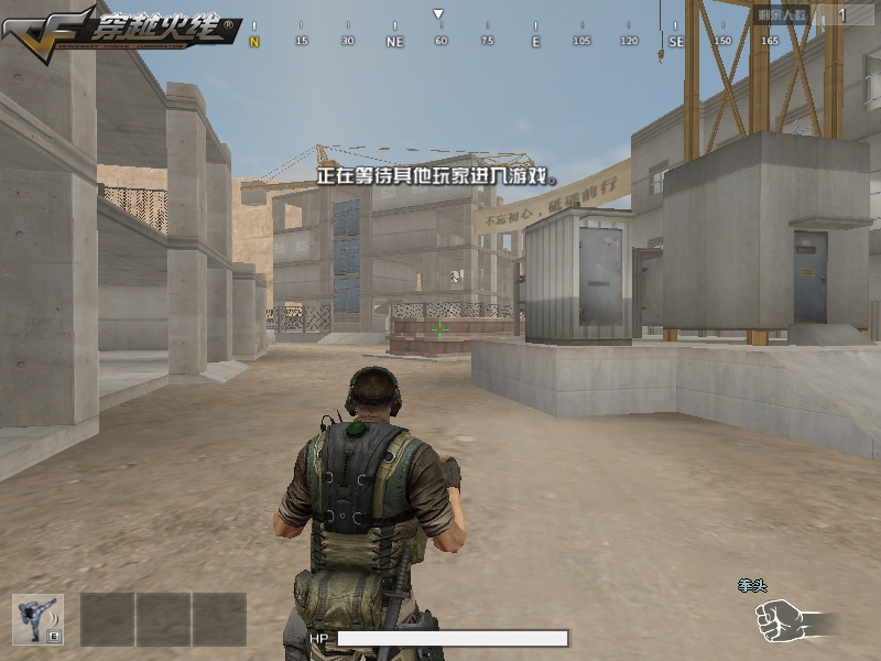 《穿越火线》“沙海生存”前哨站之:基础入门操作介绍