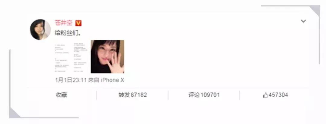 苍井空宣布结婚:他不帅也没钱,但接受了我的过去……