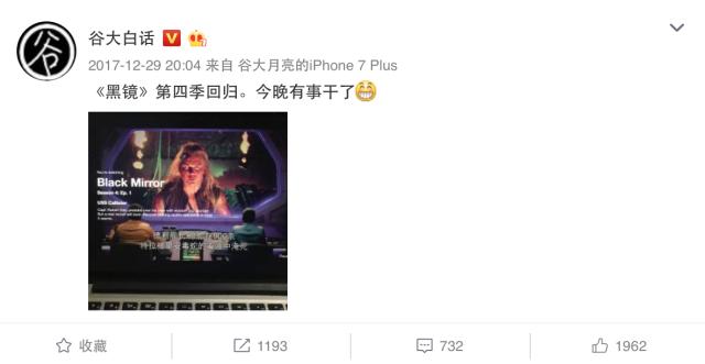 嘿嘿嘿被父母撞见？《黑镜》S4E2：最应该给父母看的一集美剧！