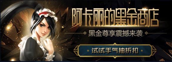 LOL：英雄联盟活动满天飞，皮肤已没有了收藏价值，这是要凉了么？