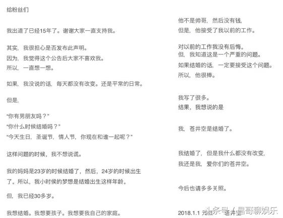 苍井空和夜店DJ结婚,网秀婚戒,网友:老公好*福性**